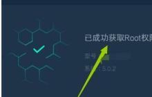 探讨手机ROOT工具的选择（为你的手机选择的ROOT工具）