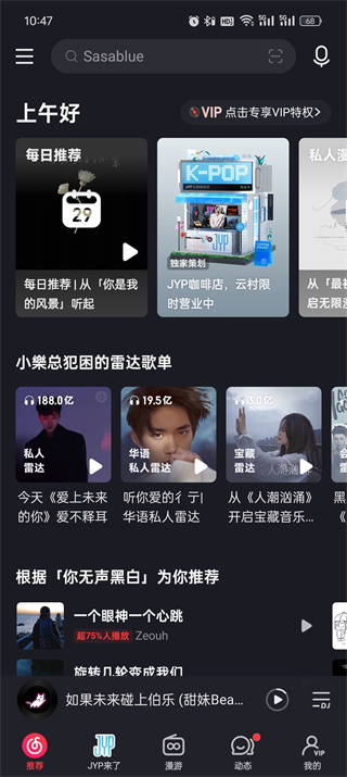 网易云音乐歌词在哪看