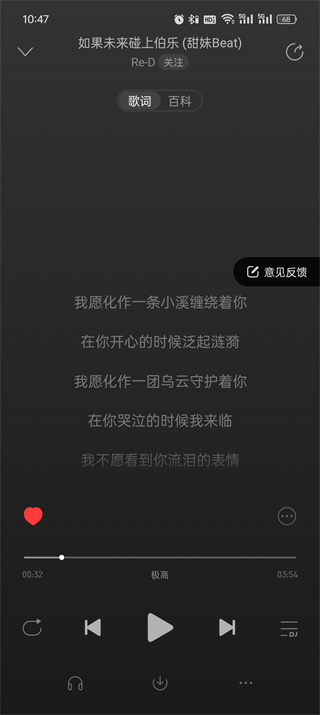 网易云音乐歌词在哪看
