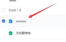 腾讯文档怎么转换成word文档 腾讯文档转换成word文档教程