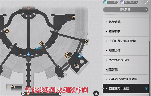 《崩坏:星穹铁道》只是一道行走的影子成就达成攻略