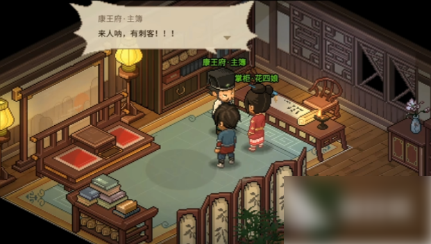 大侠立志传花四娘怎么入队 大侠立志传花四娘结缘攻略