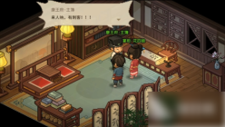 大侠立志传花四娘怎么入队 大侠立志传花四娘结缘攻略