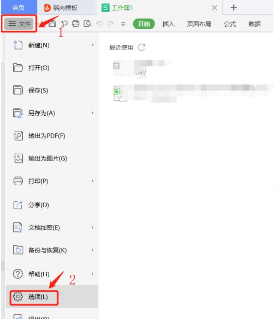 WPS表格怎样修改批注的形状 WPS修改批注形状的技巧