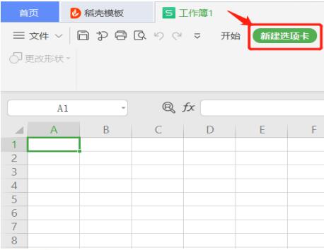 WPS表格怎样修改批注的形状 WPS修改批注形状的技巧