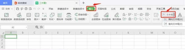 WPS表格怎样修改批注的形状 WPS修改批注形状的技巧