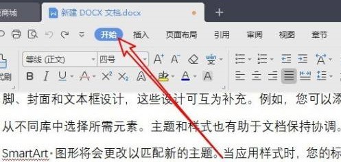 WPS2019怎么清除文本格式_WPS2019清除文本格式的详细方法