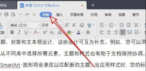 WPS2019怎么清除文本格式_WPS2019清除文本格式的详细方法