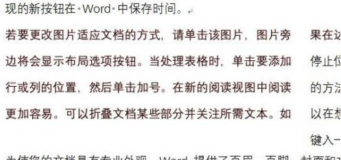 WPS2019怎么清除文本格式_WPS2019清除文本格式的详细方法