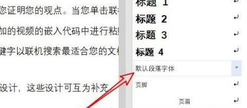 WPS2019怎么清除文本格式_WPS2019清除文本格式的详细方法