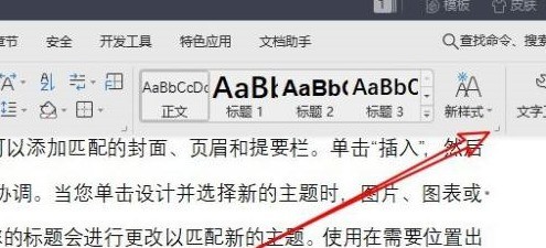 WPS2019怎么清除文本格式_WPS2019清除文本格式的详细方法
