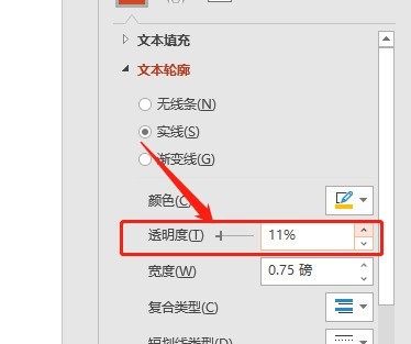 PPT怎么调节文本框中字体边框的透明度 PPT调节文本框中字体边框的透明度方法