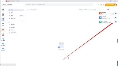 WPS怎么关闭WPS精品课 WPS关闭WPS精品课的方法