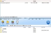 打开word提示无法打开文件因为内容有错误的处理操作讲述