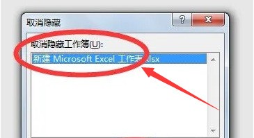 Excel怎么恢复隐藏的工作表 Excel恢复隐藏的工作表方法