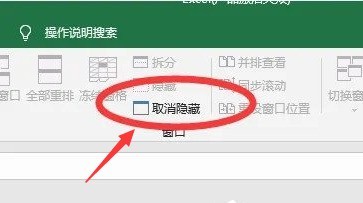 Excel怎么恢复隐藏的工作表 Excel恢复隐藏的工作表方法