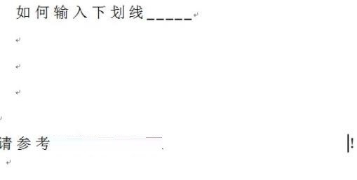 word怎么输入下划线 word下划线的输入方法