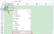 WPS表格批注怎么添加图片_WPS表格批注添加图片具体步骤