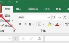 Excel怎么打开菜单栏开发工具 Excel打开菜单栏开发工具教程