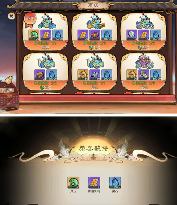 最强祖师灵玉怎么获得 最强祖师灵玉获取方法