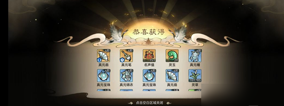 最强祖师灵玉怎么获得 最强祖师灵玉获取方法