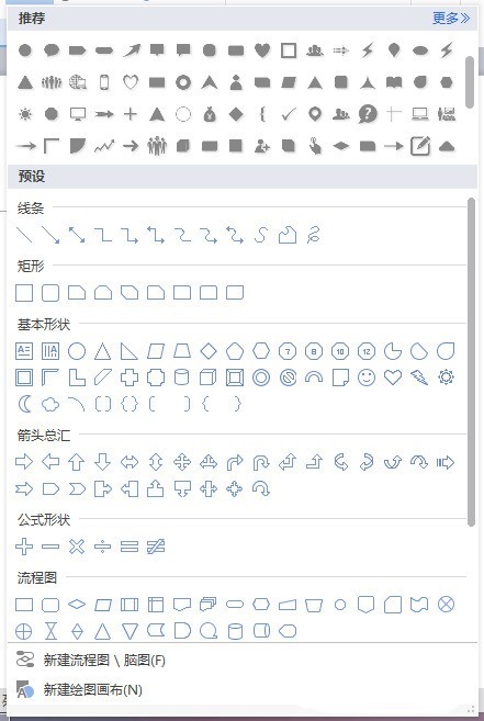 wps2007插入定位图标的具体方法