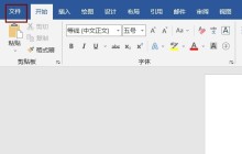 word怎么设置书籍对折打印方式 设置书籍对折打印方式教程