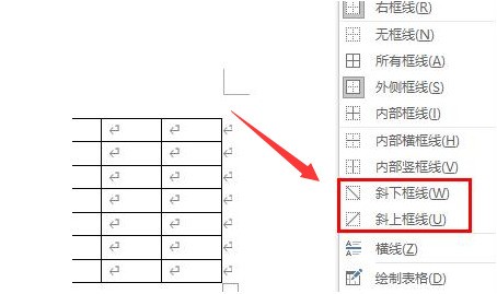 word表格怎么添加斜下框线 word表格添加斜下框线方法