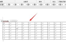 word表格怎么添加斜下框线 word表格添加斜下框线方法
