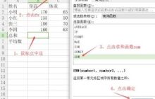 excel函数怎么用 excel函数的使用方法