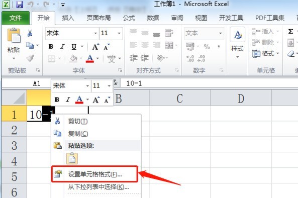 Excel怎么输入负次方字符 Excel输入负次方字符的方法