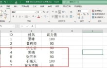 Excel怎么填充边框线颜色 Excel填充边框线颜色的步骤