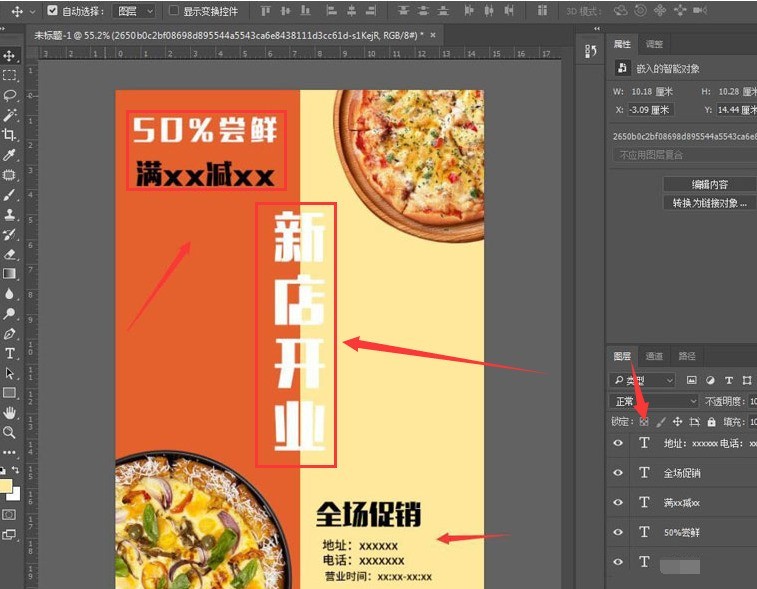 ps怎么制作双色海报 ps制作双色海报的方法介绍