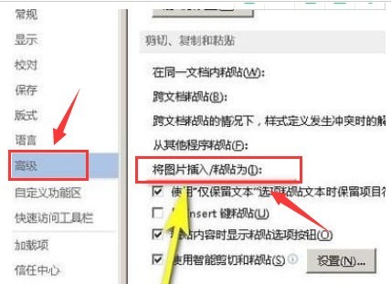 word怎么设置图片布局格式 word设置图片布局格式的方法