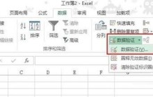 Excel怎么设置下拉选择项 Excel设置下拉选择项的方法