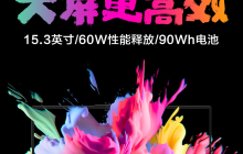 机械革命无界 15 Pro 锐龙版笔记本开售：R7-8845HS + 24GB + 1TB 售 4299 元