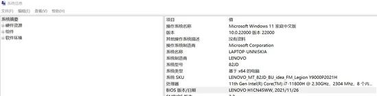 Legion Zone怎么安装?如何更新bios版本安装Legion Zone软件?