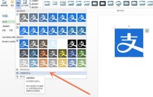 word图片怎么变成白底 word图片变成白底的方法
