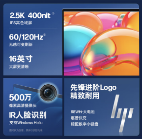 2024 款惠普星 Book Pro 16 笔记本开售:可选酷睿 Ultra 5/7 + RTX 4050,5799 元起