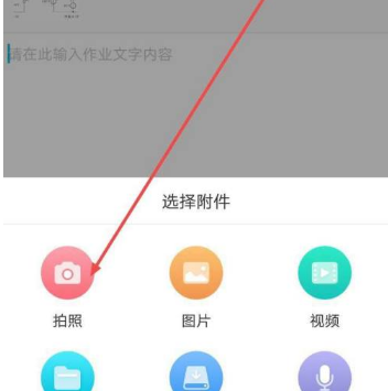 云班课app如何提交作业?云班课app提交作业的方法