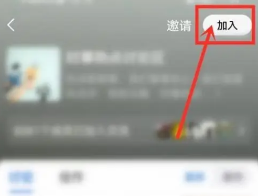 美篇怎么加入美友圈