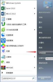 WinRAR压缩软件怎么卸载-WinRAR压缩软件卸载方法