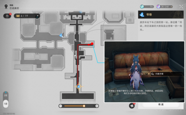 《崩坏》星穹铁道可以坐一下午成就攻略