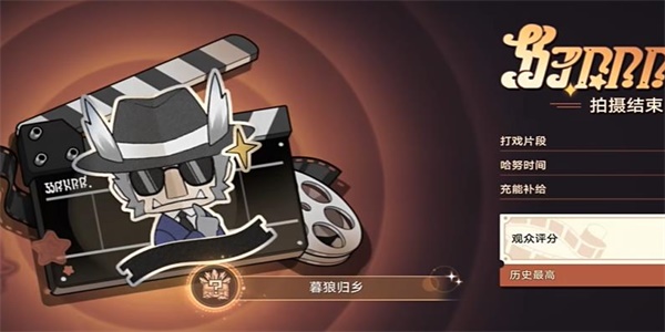 《崩坏:星穹铁道》暮狼归乡成就获取攻略