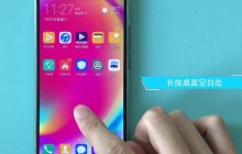 华为nova3e中添加屏幕插件的操作步骤