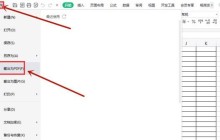 Excel表格怎么以word格式导出 Excel表格以word格式导出教程