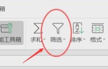 excel怎么修改表格数据显示 excel表格数据显示修改方法