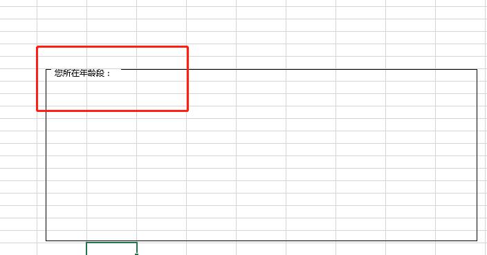 Excel制作某个行业状况调查表格的详细步骤