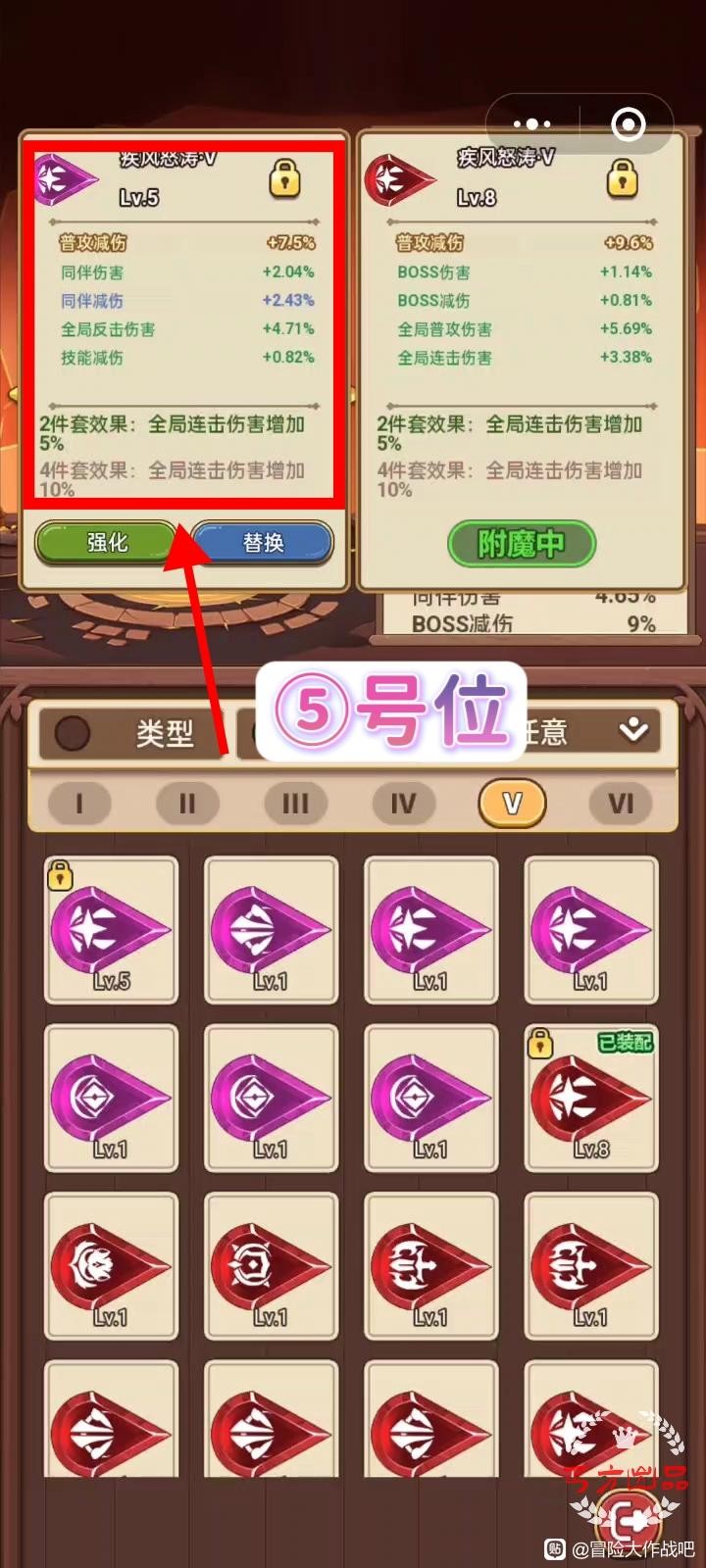 《冒险大作战》弩手及弓手符石推荐