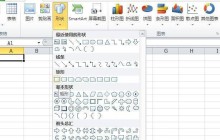 Excel表格怎么做文件夹侧标签 Excel表格做文件夹侧标签的设计方法